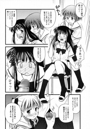 COMIC HimeKuri Vol. 19 2004-05 - Page 126