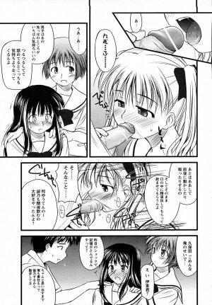 COMIC HimeKuri Vol. 19 2004-05 - Page 127