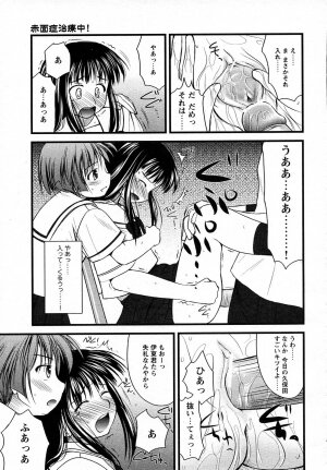 COMIC HimeKuri Vol. 19 2004-05 - Page 129