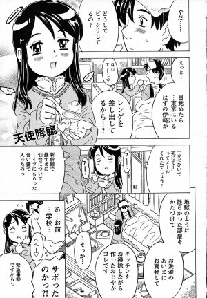 COMIC HimeKuri Vol. 19 2004-05 - Page 135