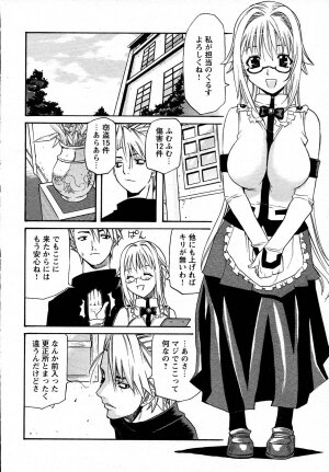 COMIC HimeKuri Vol. 19 2004-05 - Page 152