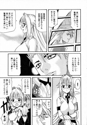 COMIC HimeKuri Vol. 19 2004-05 - Page 153