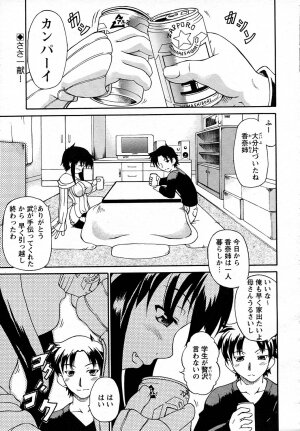 COMIC HimeKuri Vol. 19 2004-05 - Page 167