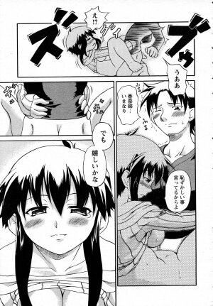 COMIC HimeKuri Vol. 19 2004-05 - Page 175