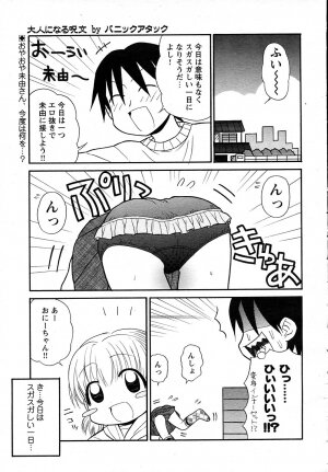 COMIC HimeKuri Vol. 19 2004-05 - Page 183