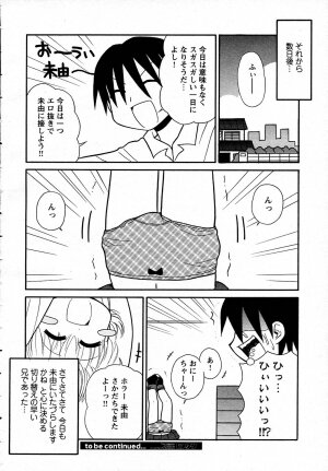 COMIC HimeKuri Vol. 19 2004-05 - Page 198