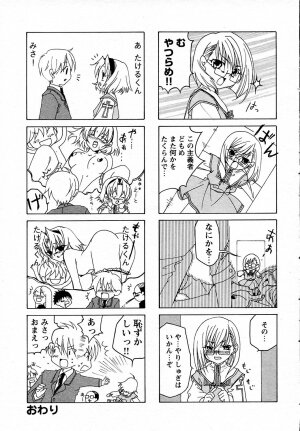 COMIC HimeKuri Vol. 19 2004-05 - Page 201