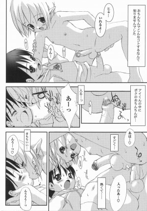 [Anthology] Koushoku Shounen no Susume 3 - Page 16