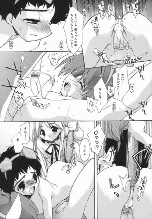 [Anthology] Koushoku Shounen no Susume 3 - Page 20