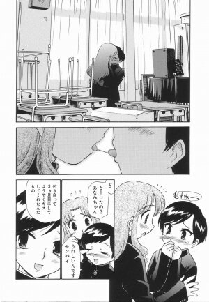 [Anthology] Koushoku Shounen no Susume 3 - Page 36