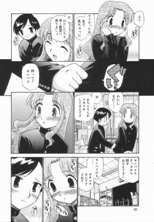 [Anthology] Koushoku Shounen no Susume 3 - Page 42