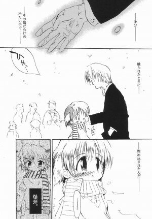 [Anthology] Koushoku Shounen no Susume 3 - Page 51