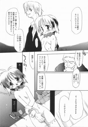 [Anthology] Koushoku Shounen no Susume 3 - Page 54
