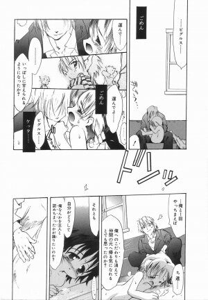 [Anthology] Koushoku Shounen no Susume 3 - Page 56