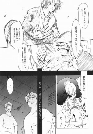 [Anthology] Koushoku Shounen no Susume 3 - Page 57