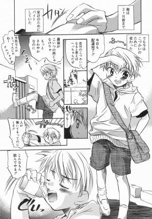 [Anthology] Koushoku Shounen no Susume 3 - Page 67