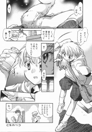 [Anthology] Koushoku Shounen no Susume 3 - Page 74