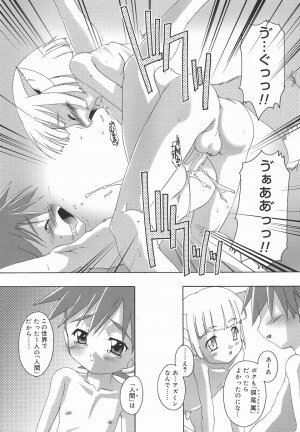 [Anthology] Koushoku Shounen no Susume 3 - Page 89