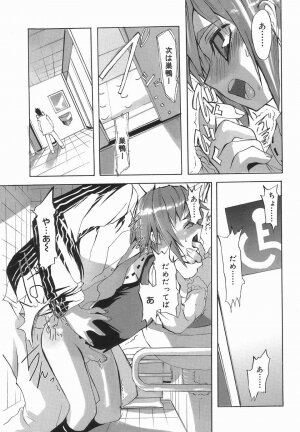 [Anthology] Koushoku Shounen no Susume 3 - Page 95