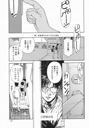 [Anthology] Koushoku Shounen no Susume 3 - Page 99