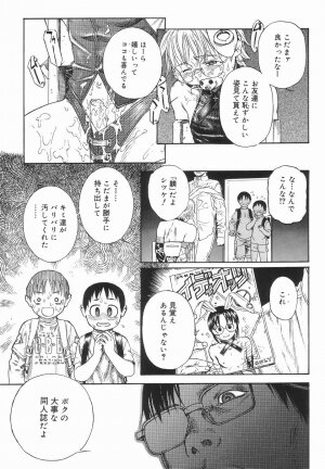[Anthology] Koushoku Shounen no Susume 3 - Page 101