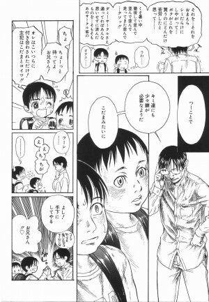 [Anthology] Koushoku Shounen no Susume 3 - Page 102