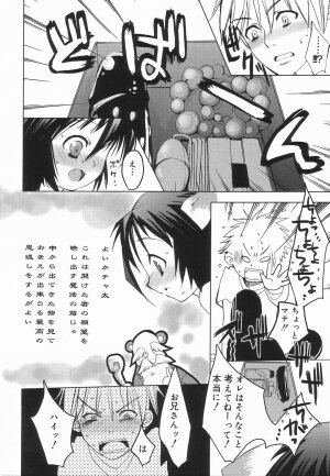 [Anthology] Koushoku Shounen no Susume 3 - Page 128