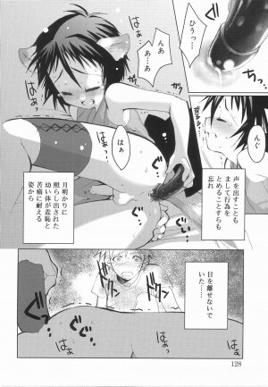 [Anthology] Koushoku Shounen no Susume 3 - Page 130
