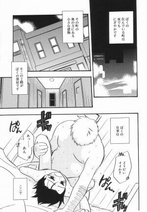 [Anthology] Koushoku Shounen no Susume 3 - Page 147