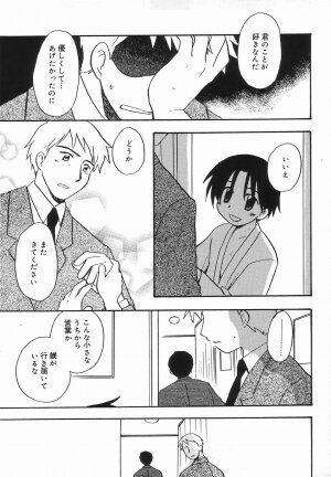 [Anthology] Koushoku Shounen no Susume 3 - Page 161