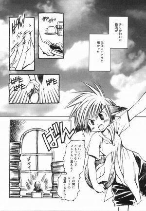 [Anthology] Koushoku Shounen no Susume 3 - Page 164