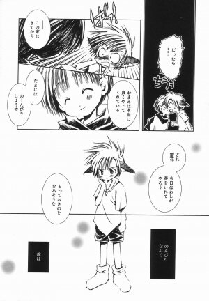[Anthology] Koushoku Shounen no Susume 3 - Page 167