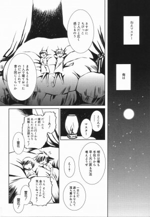 [Anthology] Koushoku Shounen no Susume 3 - Page 168