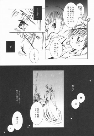 [Anthology] Koushoku Shounen no Susume 3 - Page 169