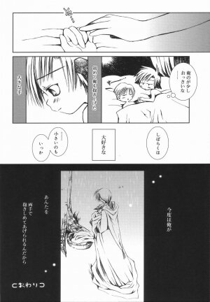 [Anthology] Koushoku Shounen no Susume 3 - Page 178