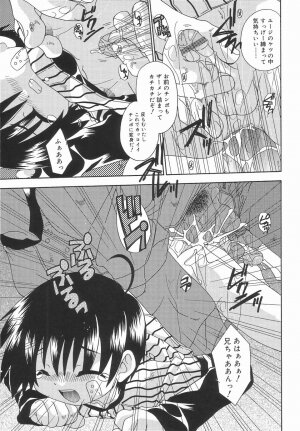 [Anthology] Koushoku Shounen no Susume 3 - Page 193