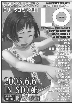 [Anthology] Koushoku Shounen no Susume 3 - Page 197