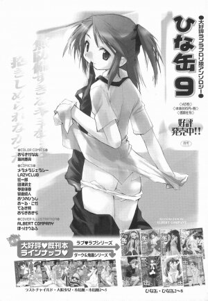 [Anthology] Koushoku Shounen no Susume 3 - Page 199