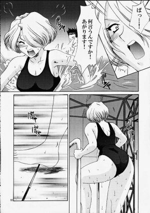 (C58) [U.R.C (MOMOYA SHOW-NEKO)] EXTASY (Sakura Taisen) - Page 19