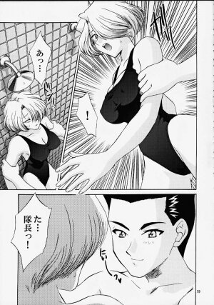 (C58) [U.R.C (MOMOYA SHOW-NEKO)] EXTASY (Sakura Taisen) - Page 20