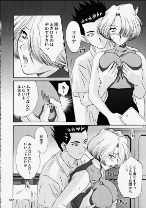 (C58) [U.R.C (MOMOYA SHOW-NEKO)] EXTASY (Sakura Taisen) - Page 38