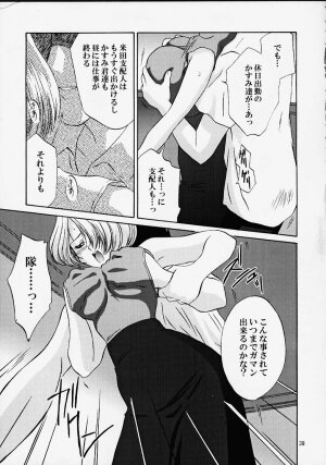 (C58) [U.R.C (MOMOYA SHOW-NEKO)] EXTASY (Sakura Taisen) - Page 39