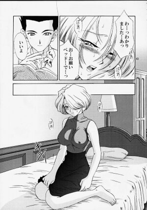 (C58) [U.R.C (MOMOYA SHOW-NEKO)] EXTASY (Sakura Taisen) - Page 43