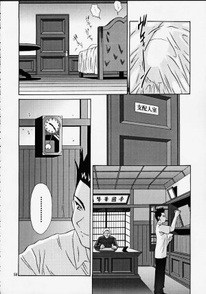 (C58) [U.R.C (MOMOYA SHOW-NEKO)] EXTASY (Sakura Taisen) - Page 58