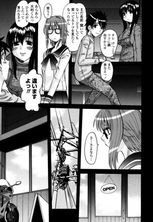 [Tenchu Maru] Yaen Injo - Page 59