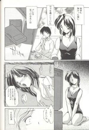 [DELTA-M] Momoiro Ineki - MOMO-IN - Page 115