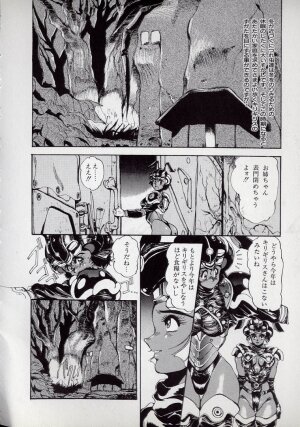 [N.O.Chachamaru] Dai○Tou no Shizen Omoshiro Iki Robo Zukan - Page 68