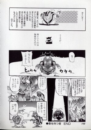 [N.O.Chachamaru] Dai○Tou no Shizen Omoshiro Iki Robo Zukan - Page 145