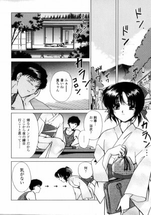 [Shou Akira] Love Assort - Page 6