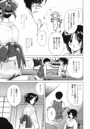 [Shou Akira] Love Assort - Page 7